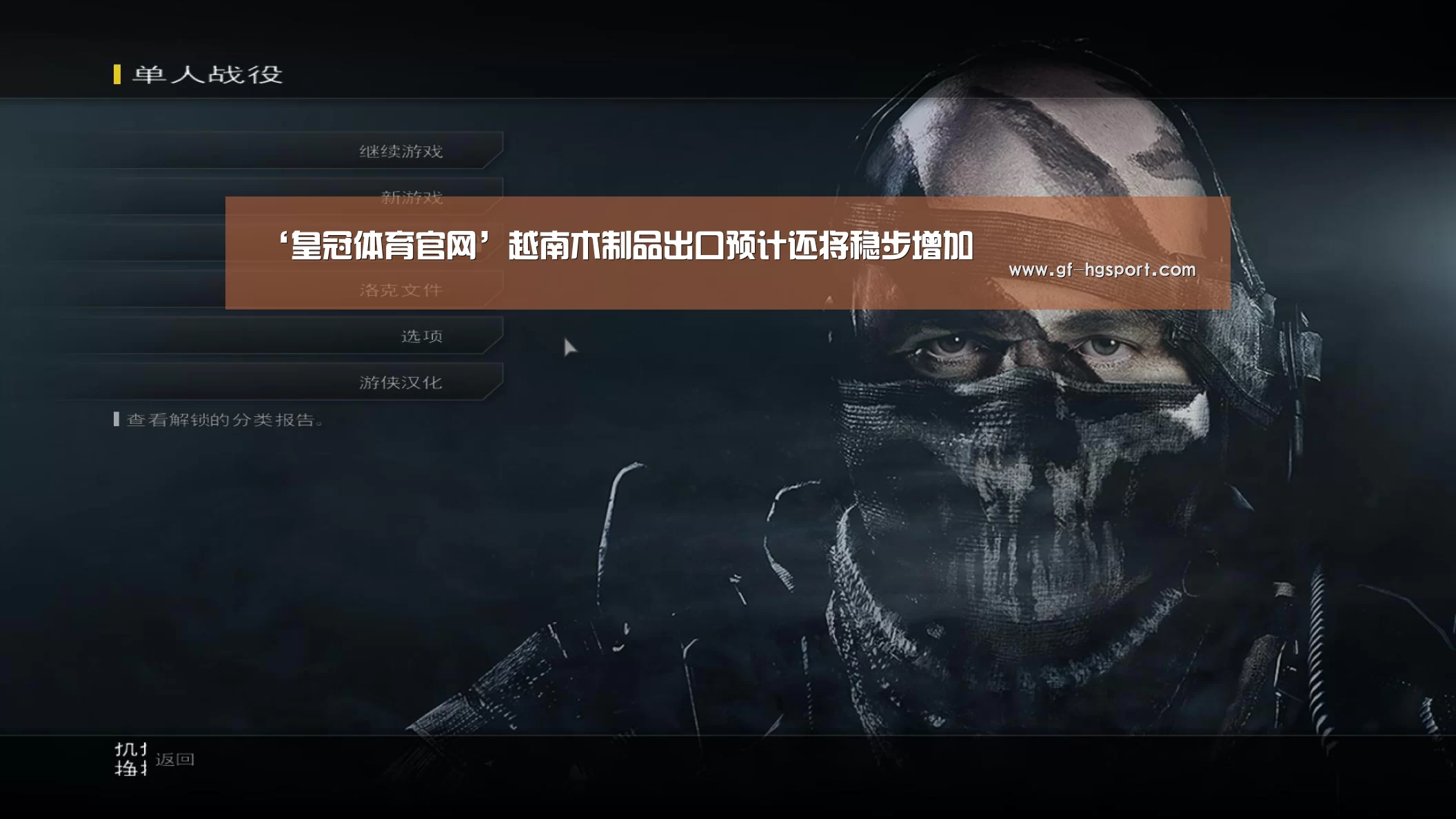 皇冠官方