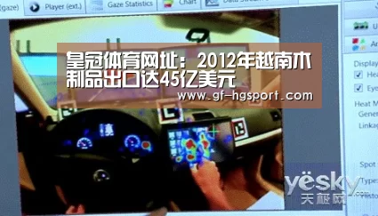 皇冠体育网址:2012年越南木制品出口达45亿美元(图1) 皇冠官方
